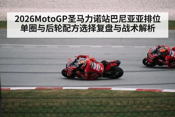MotoGP motorcycle racing corner